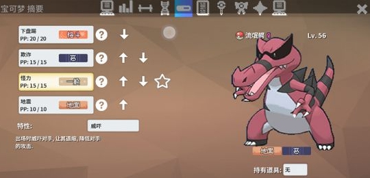 pokemmo高清闪光正面放大mod v3.11
