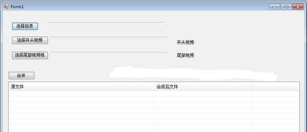 视频批量合并软件 v1.4