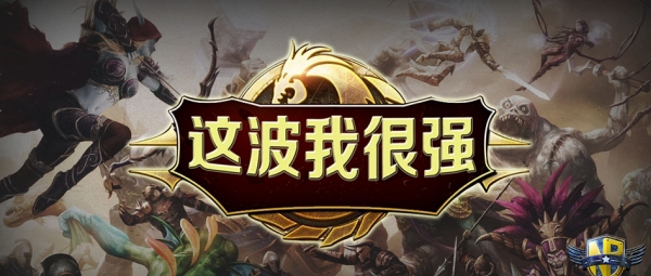 魔兽争霸3这波我很强 v1.2.5