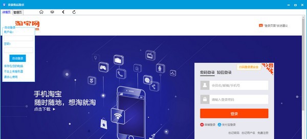 卖家售后助手 v1.0.6