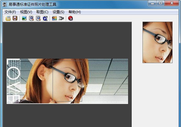 易事通标准证件照片处理工具 v1.5