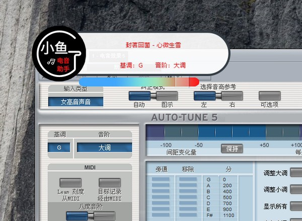 小鱼电音助手 v1.6.7.6