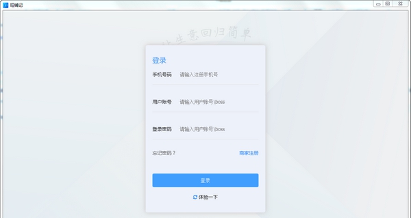店来客旺铺记 v1.5
