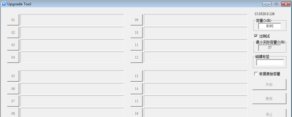 博惟芯片U盘升级工具(Upgrade Tool) v15.728.0.140