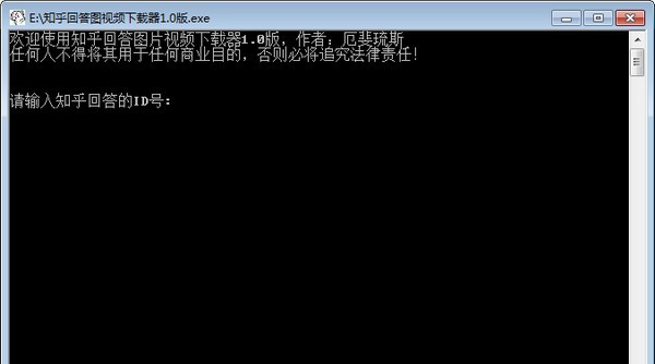 知乎回答图片视频下载器 v1.6