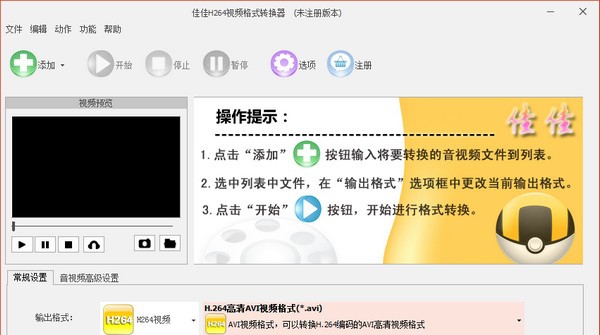 佳佳H264视频格式转换器 v6.1.0.6