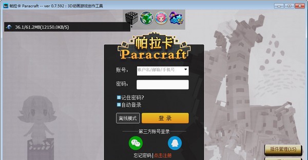 Paracraft创意空间 v0.7.599