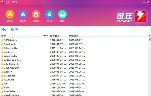 迅压 v1.0.0.11