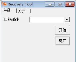 银灿IS902U盘修复工具(Recovery Tool) v2.0.0.13