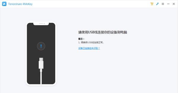Tenorshare 4MeKey(ios密码恢复工具) v1.0.1.7