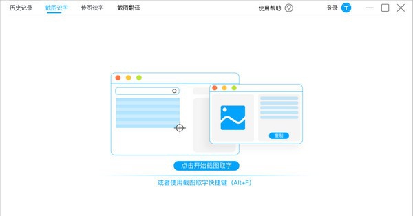 拍照取字 v1.6.6
