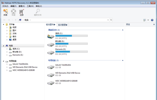 Hetman Data Recovery pack(全能恢复软件) v2.14