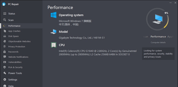 PC Repair(系统优化清理软件) v1.1.1.58112