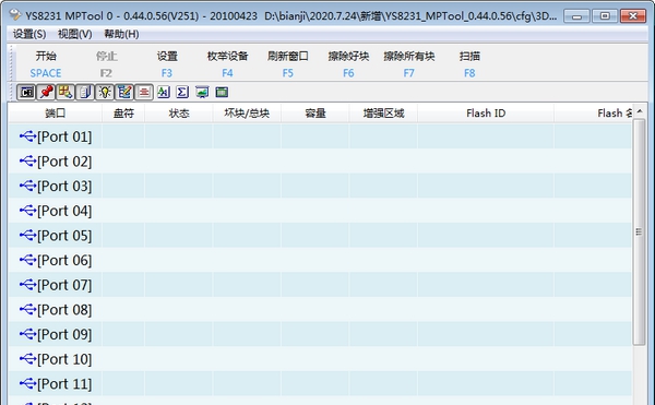 YS8231U盘量产工具(YS8231 MPTool) v0.44.0.62