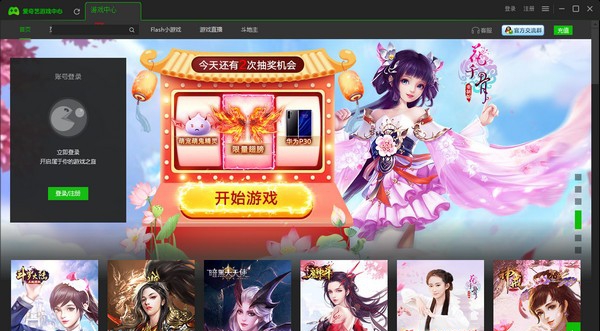 爱奇艺游戏中心 v8.4.1.842