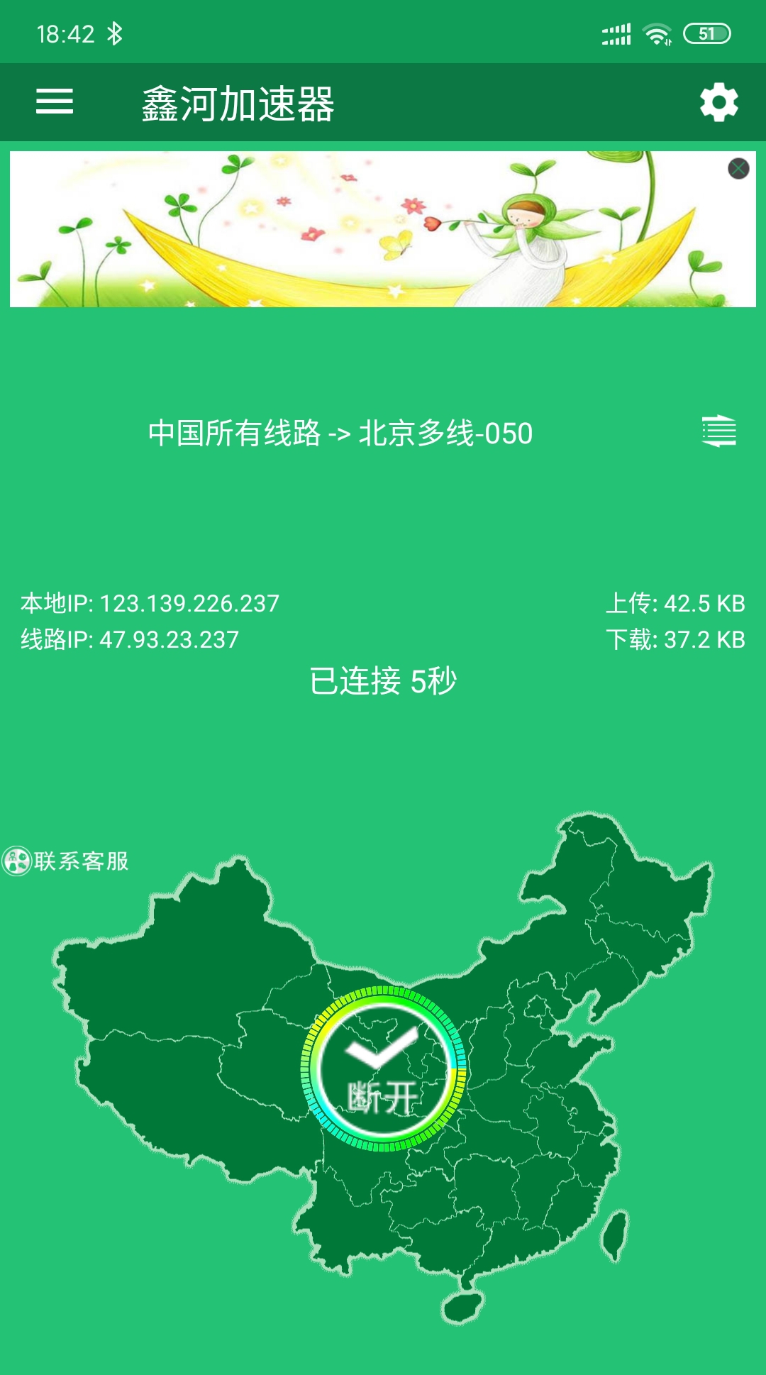 鑫河IP更换神器 v7.31.4.8