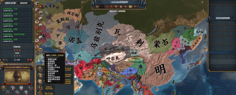 欧陆风云4 1.30.3更新补丁升级包 v1.21