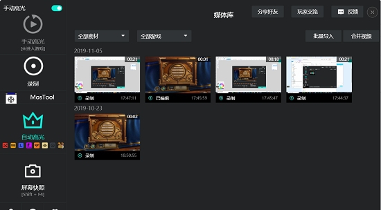 英雄联盟自动录制精彩时刻 v1.76