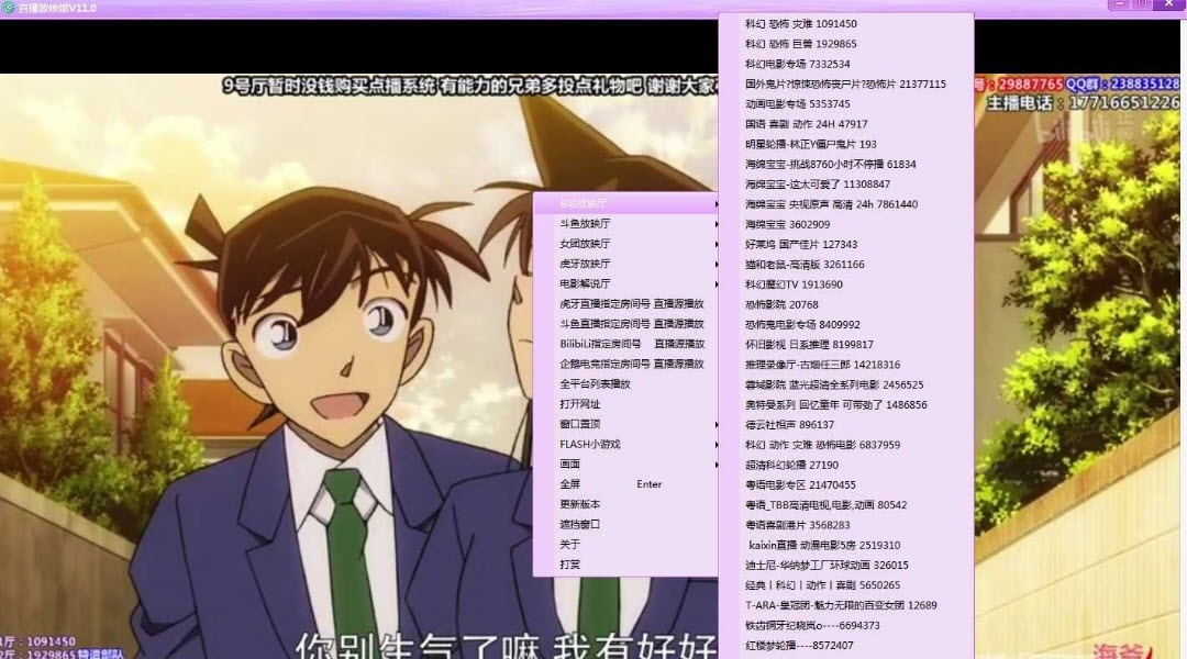 直播放映馆V11.0 v1.74