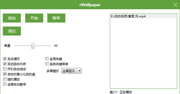 rWallpaper(动态壁纸软件) v1.5.1.5