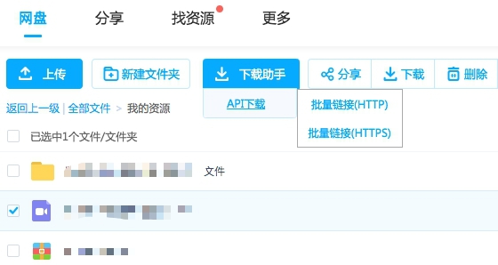 仙盘-百度网盘助手浏览器插件 v1.7
