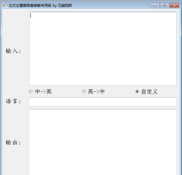 论文去重器 v1.5