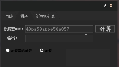 MD5计算工具（解密加密） v1.77
