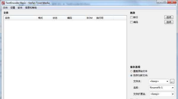 TextEncoder Basic v20.2.27