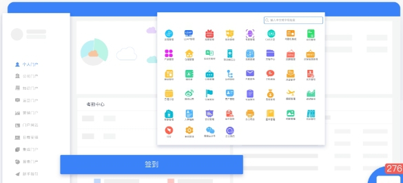 e-office服务端 v5.0.0.9