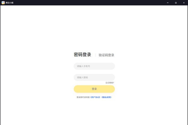 清北小班学生端 v1.3.4