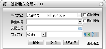 一创网上交易独立下单版 v8.19