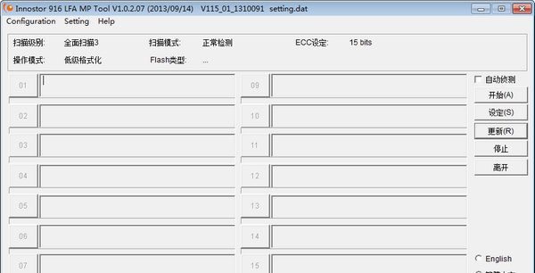 银灿IS902EU盘量产工具 v2.10.03.85
