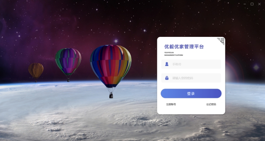 优毅优家 v2.1.0.4