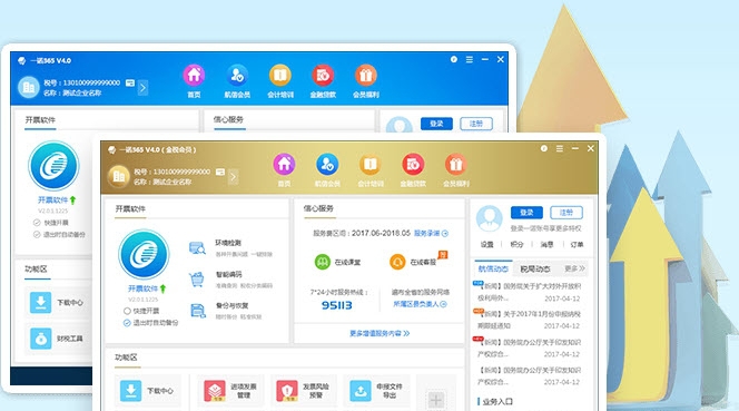 一诺365U盘版 v4.6