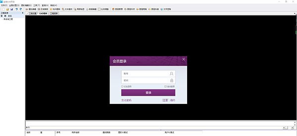 晨曦安装算量(图形版) v2.4.1.5