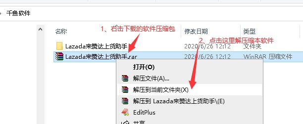 千鱼Lazada来赞达上货助手 V1.6