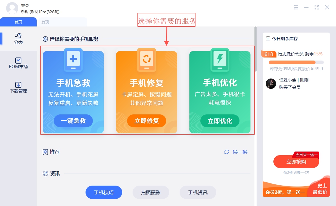 秒懂手机 V1.2.7.8