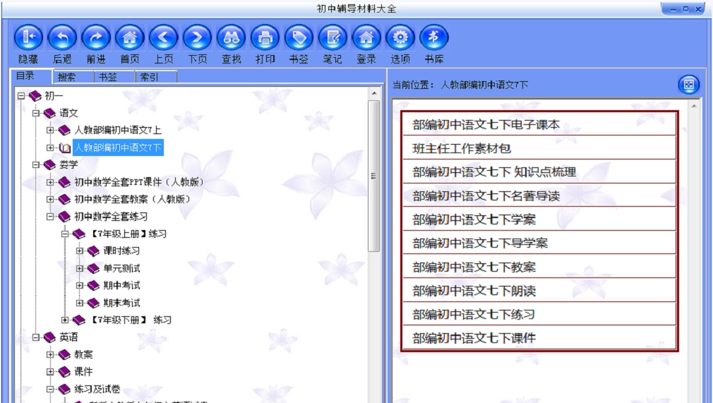 初中辅导材料大全 1.5