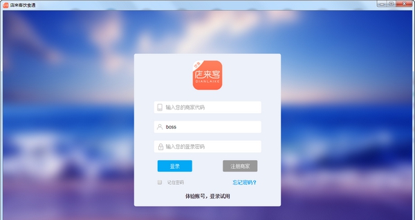 店来客饮食通 v2.11