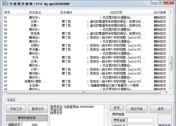 与我相关删除 v1.5