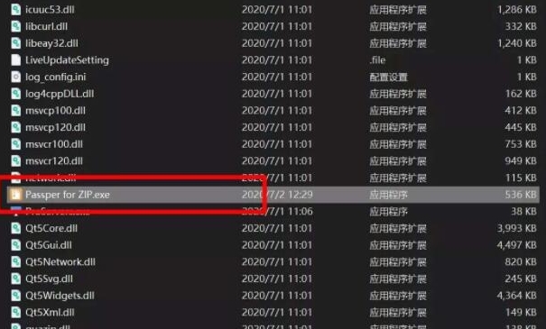 Passper压缩包密码解锁 v2.79