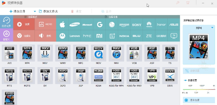 HD视频转换器 v19.5