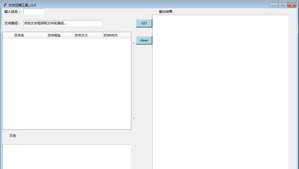 文件压缩工具 v1.5