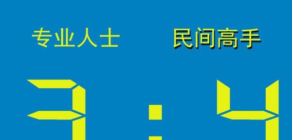 微润简易比赛计分 v2.0624