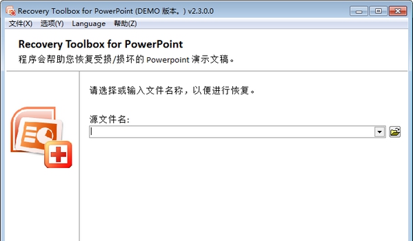 Recovery Toolbox for PowerPoint(PPT修复工具) v2.5.3.6