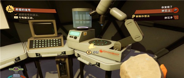 Grounded游侠LMAO汉化补丁 v2.16