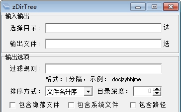 zDirTree(目录树生成工具) v0.3.3.7