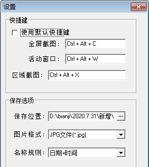 LvSPrtr(桌面截图工具) v0.5.6