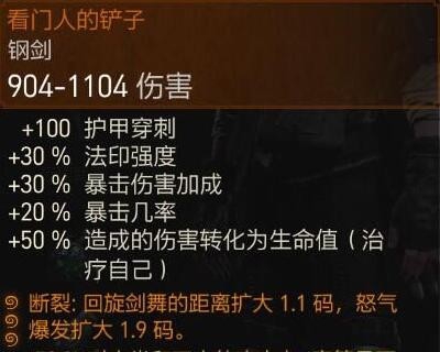巫师3狂猎更好的看门人铲子MOD v1.50