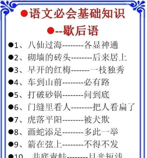 歇后语查询器(无需联网) v1.6